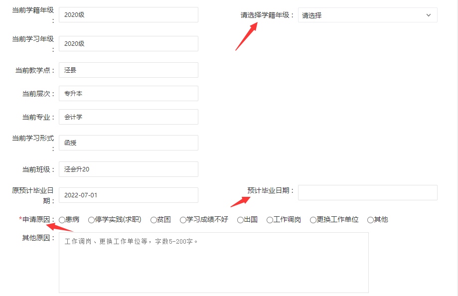 各班主任